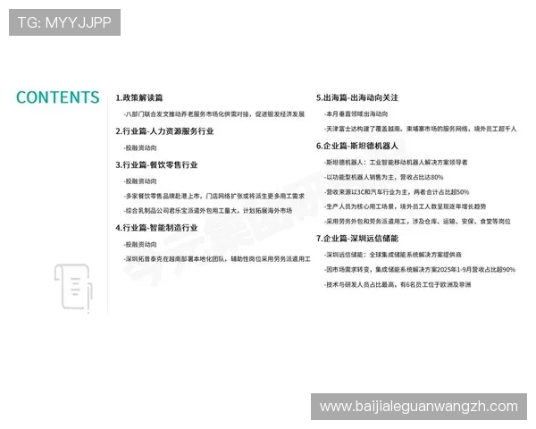 关于pa视讯官方集团的全面介绍与最新动态，助你了解行业发展趋势