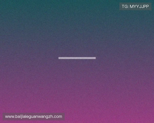 安博真人视讯用户评价与口碑分析助你选择最值得信赖的游戏平台